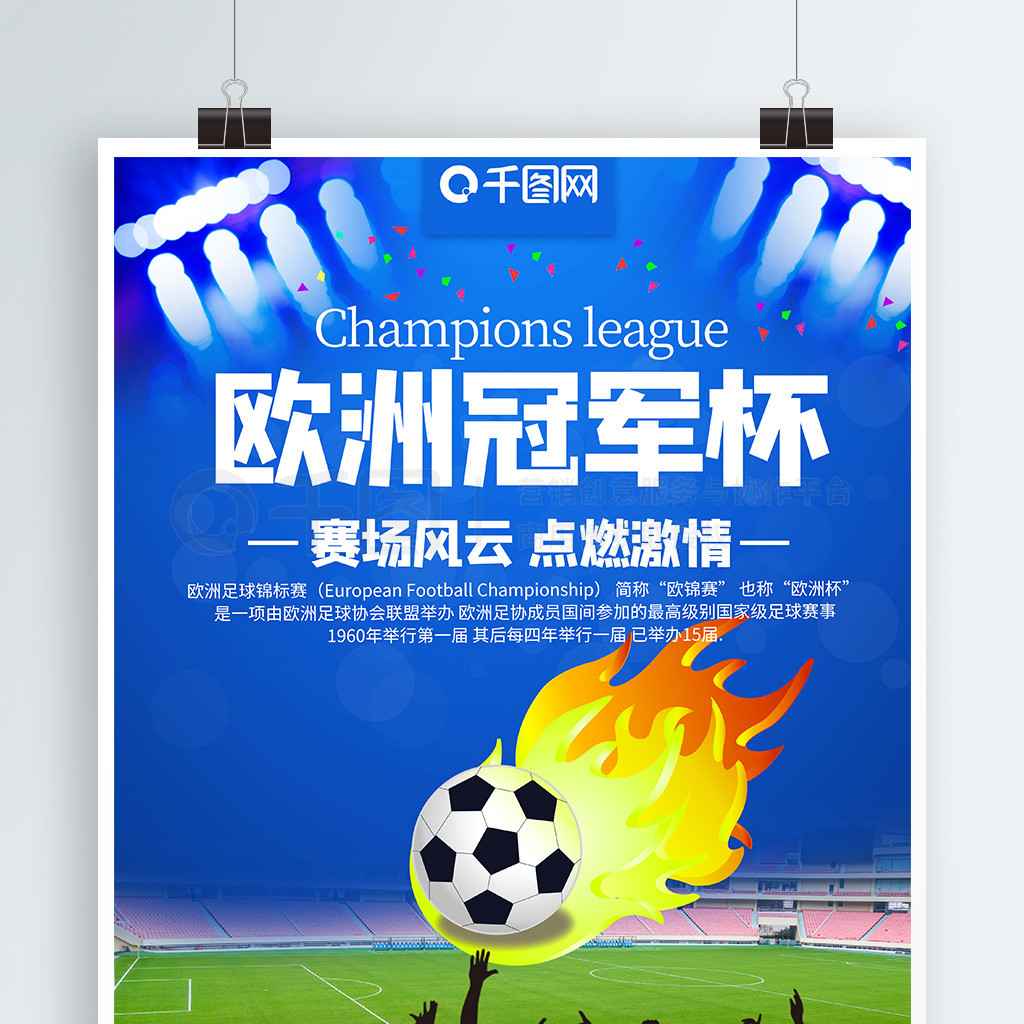 事件时